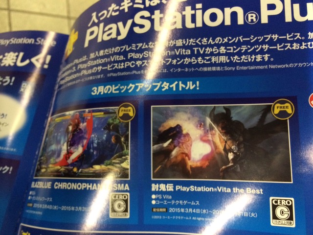 PlayStation Plus w marcu. Kolejny wyciek dotyczący gier