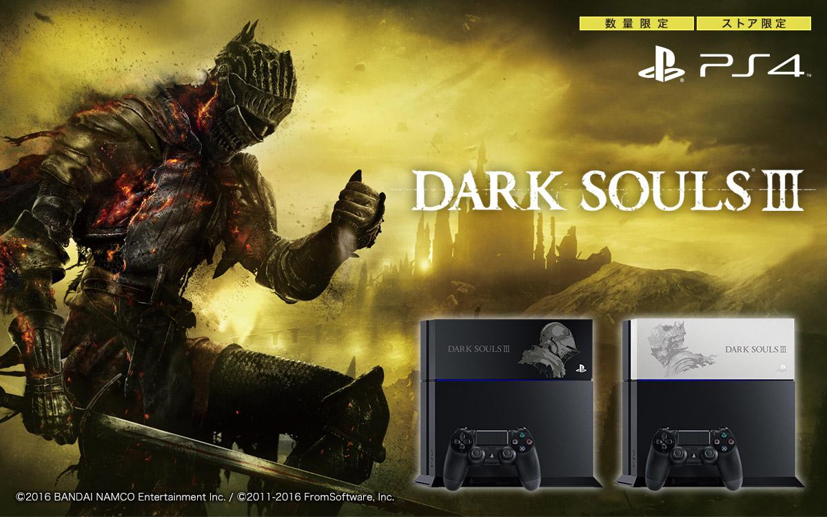 Tak wygląda limitowana wersja PlayStation 4 z Dark Souls III