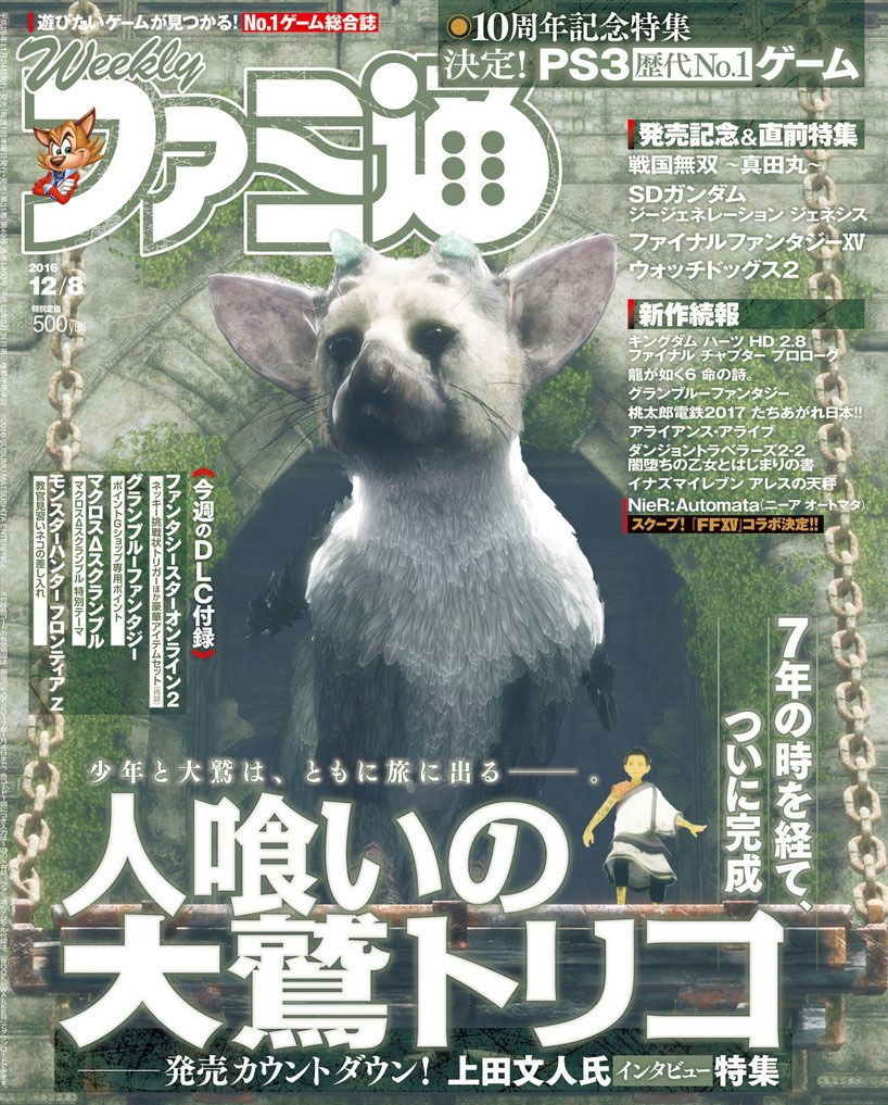 The Last Guardian w magazynie Famitsu.